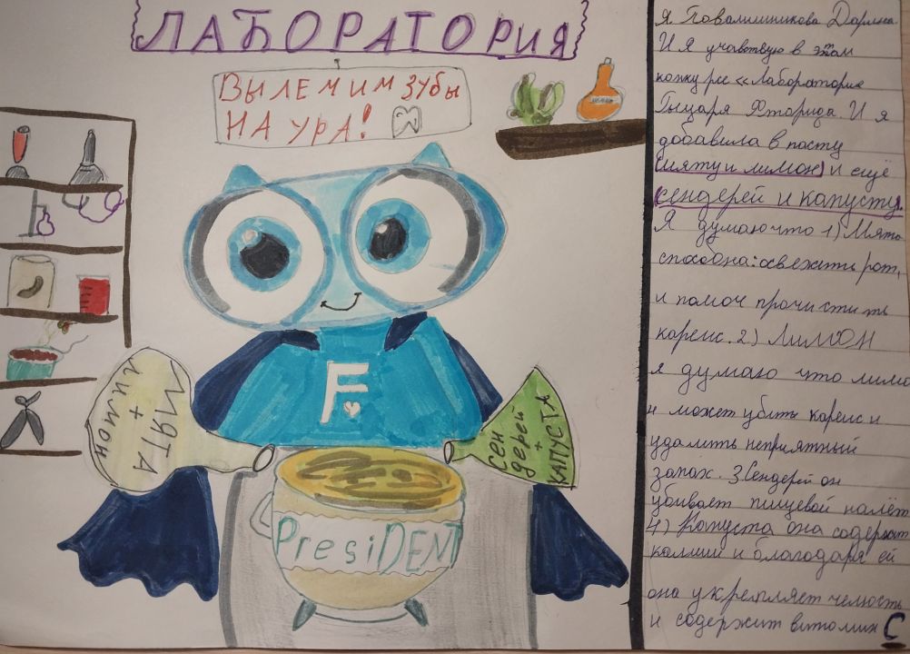 Дарина