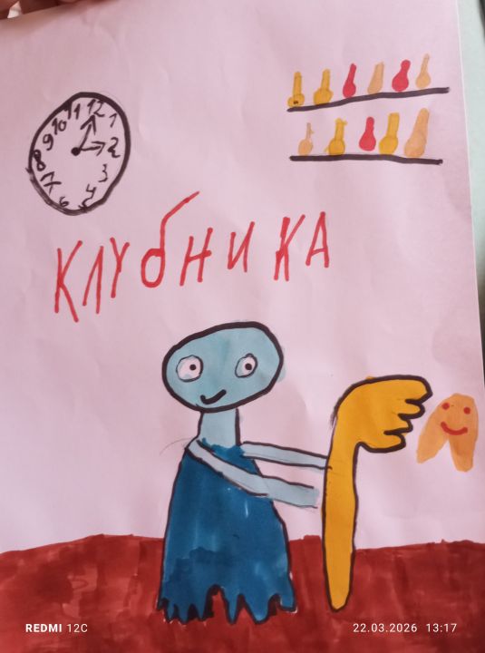 Екатерина