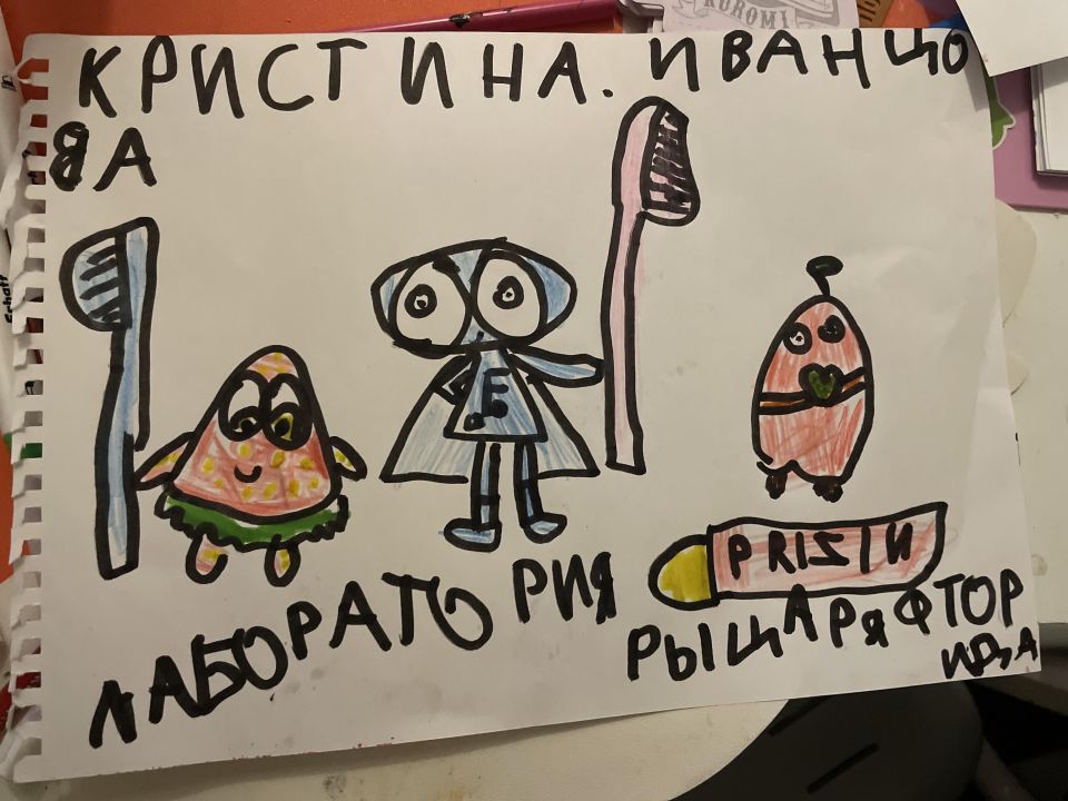 Кристина