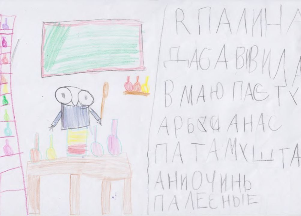 Полина Савина