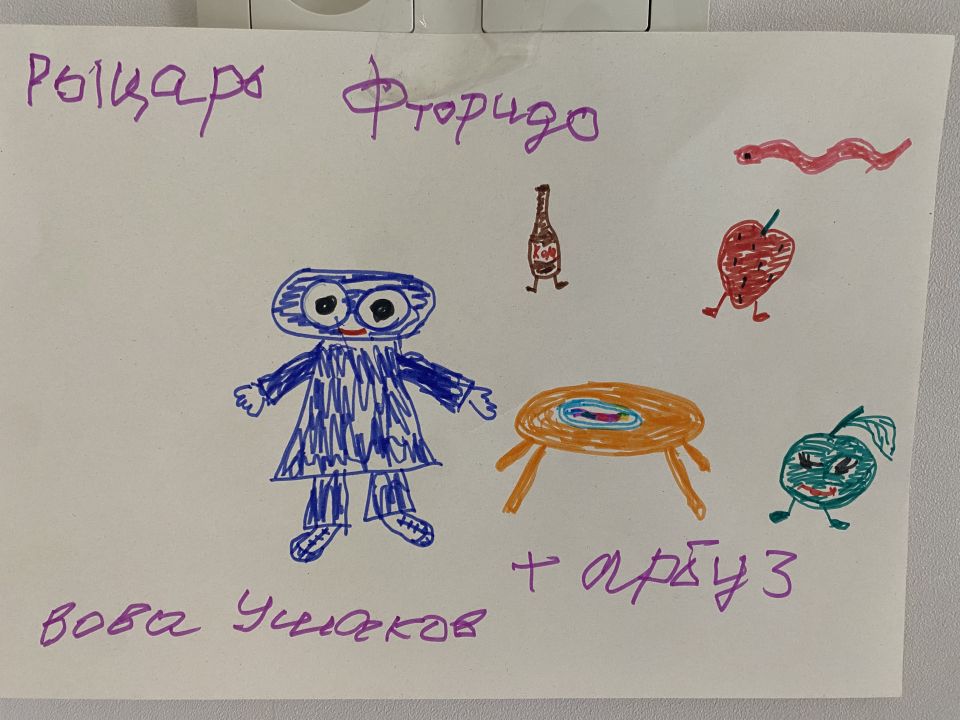 Вова