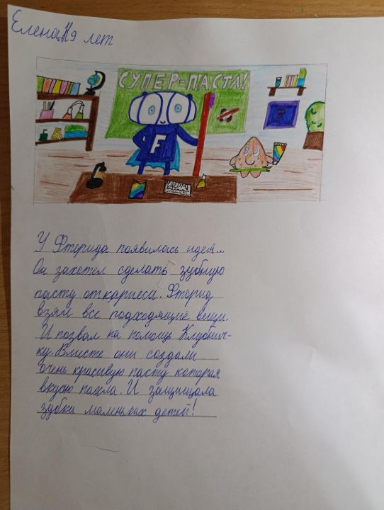 Елена