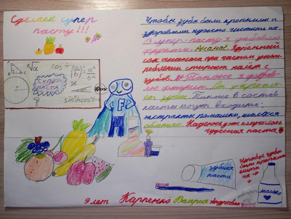 Валерия