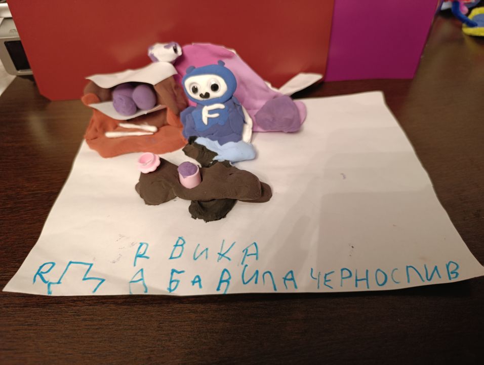 Вика