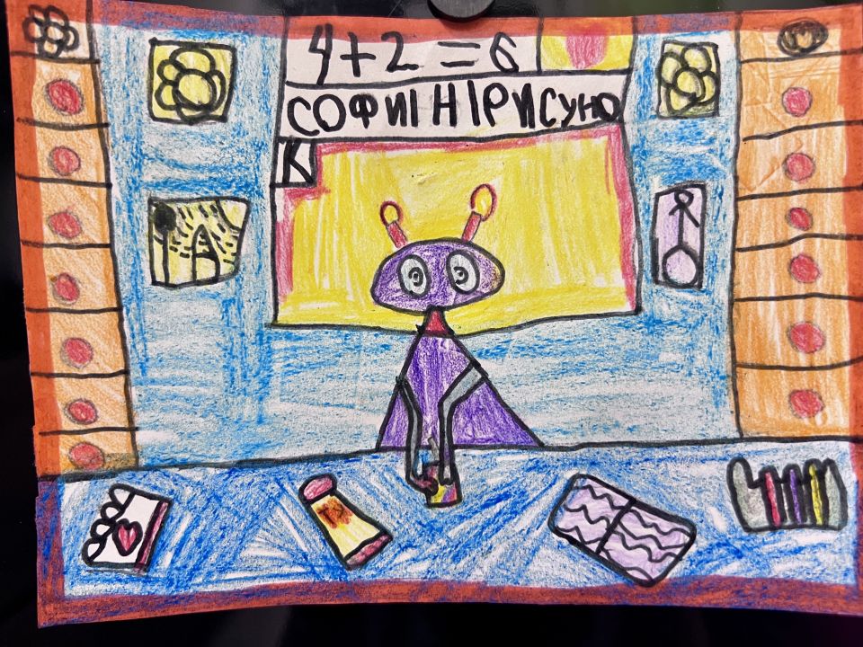 Софья