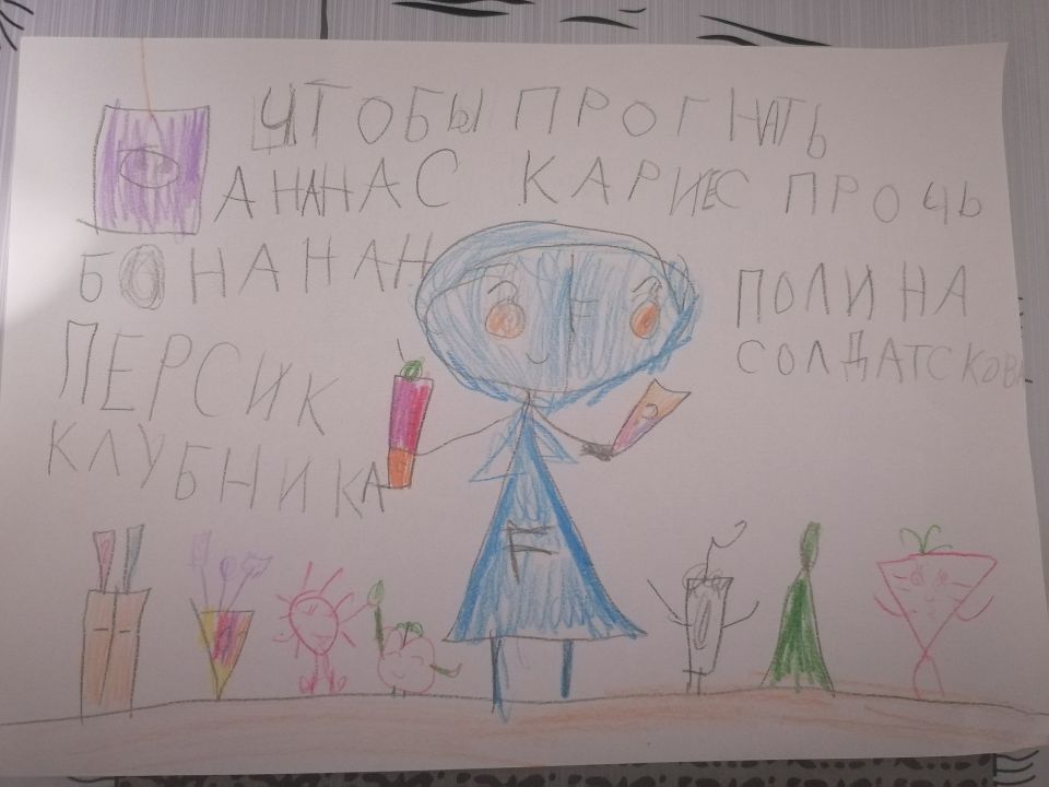 Полина
