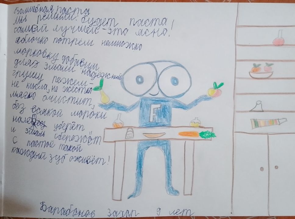 Барабонов Захар