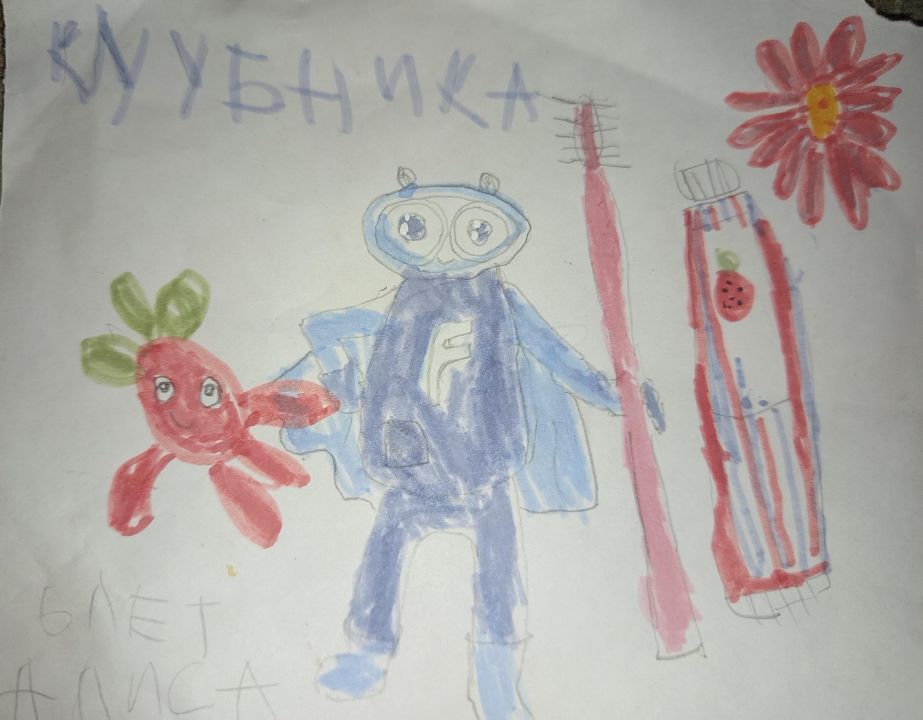 Алиса