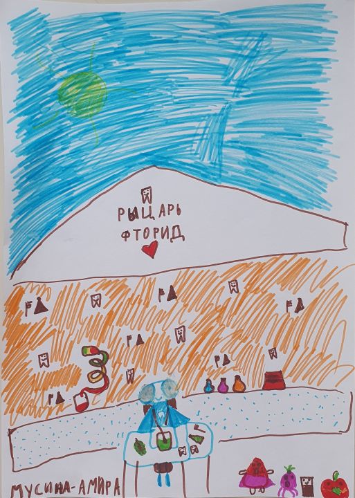Амира