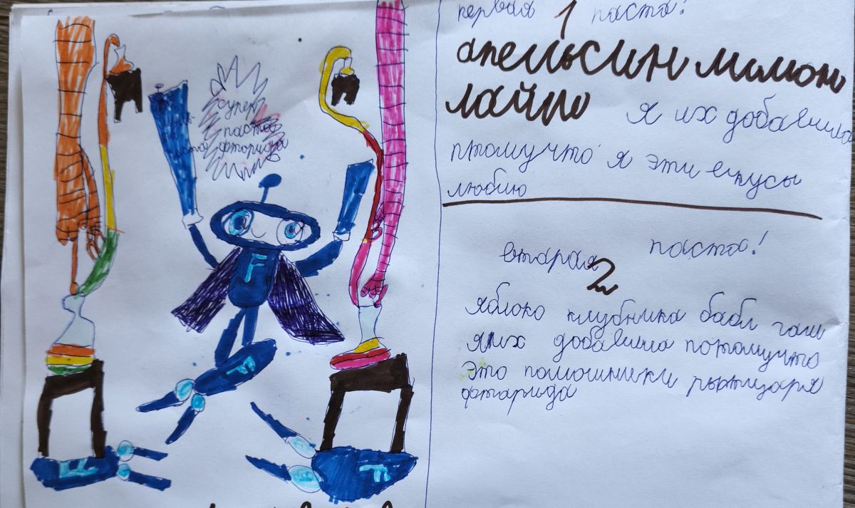 Елена