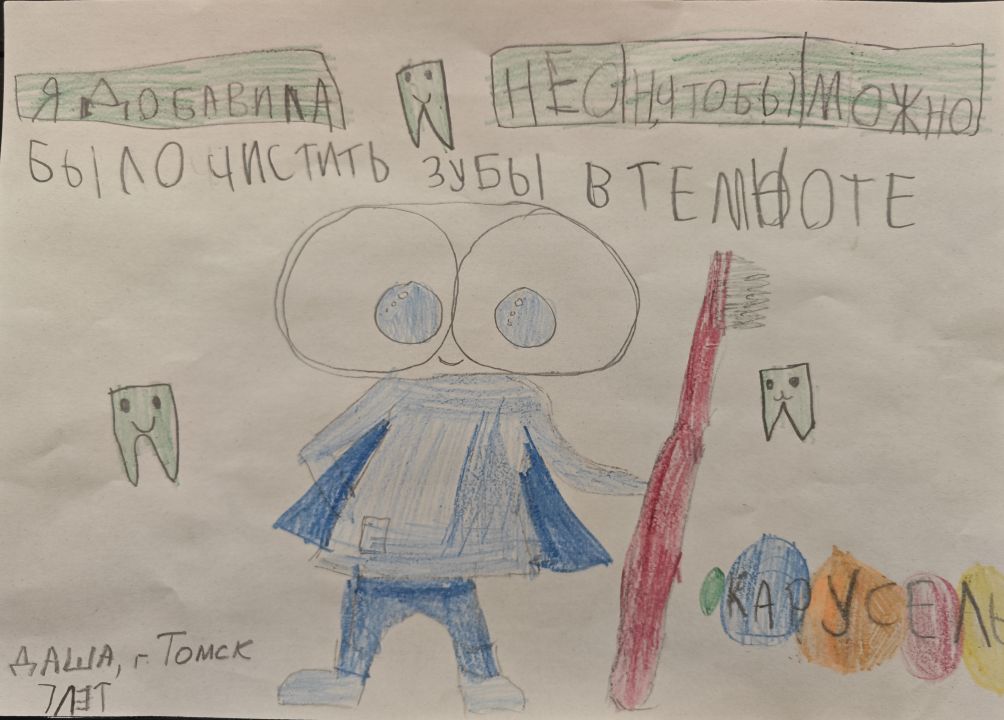 Дарья