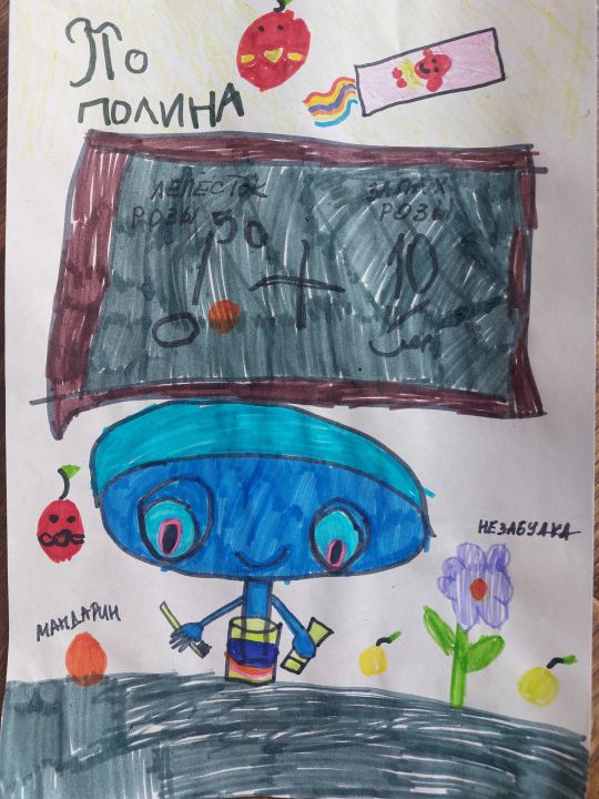 Полина
