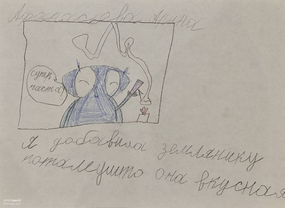 Арина