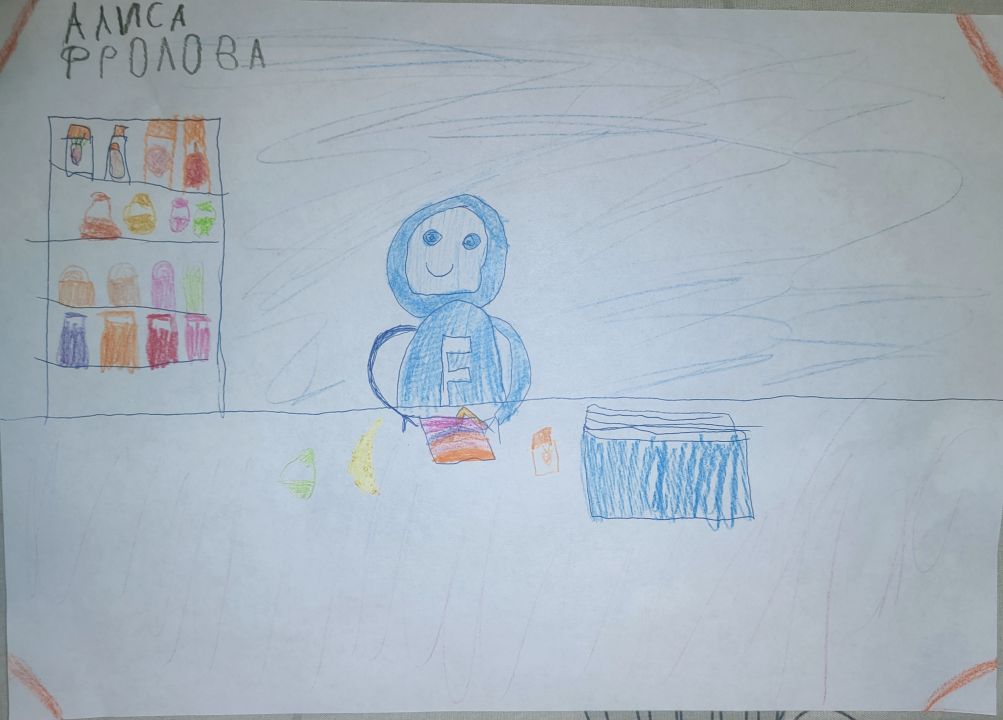 Алиса