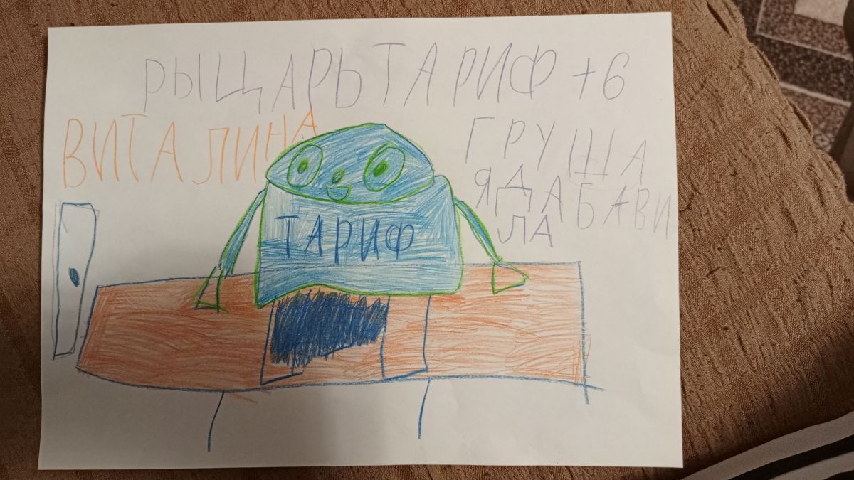 Виталина