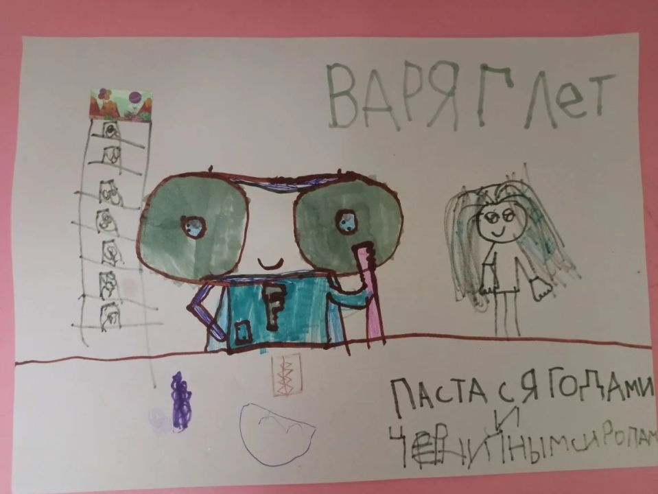 Варвара
