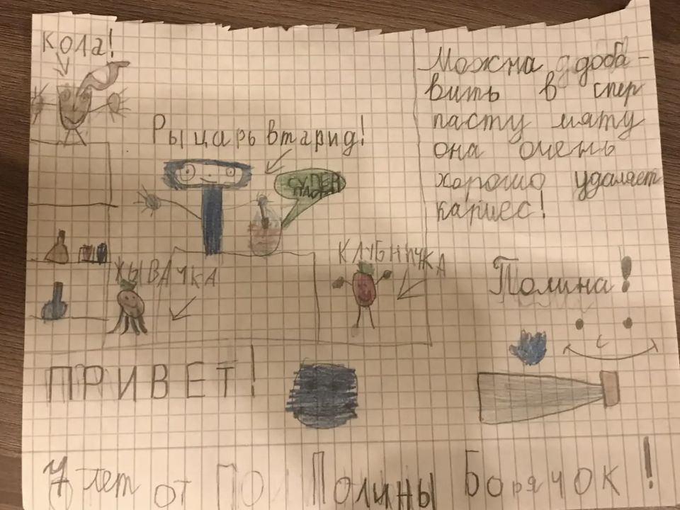Полина