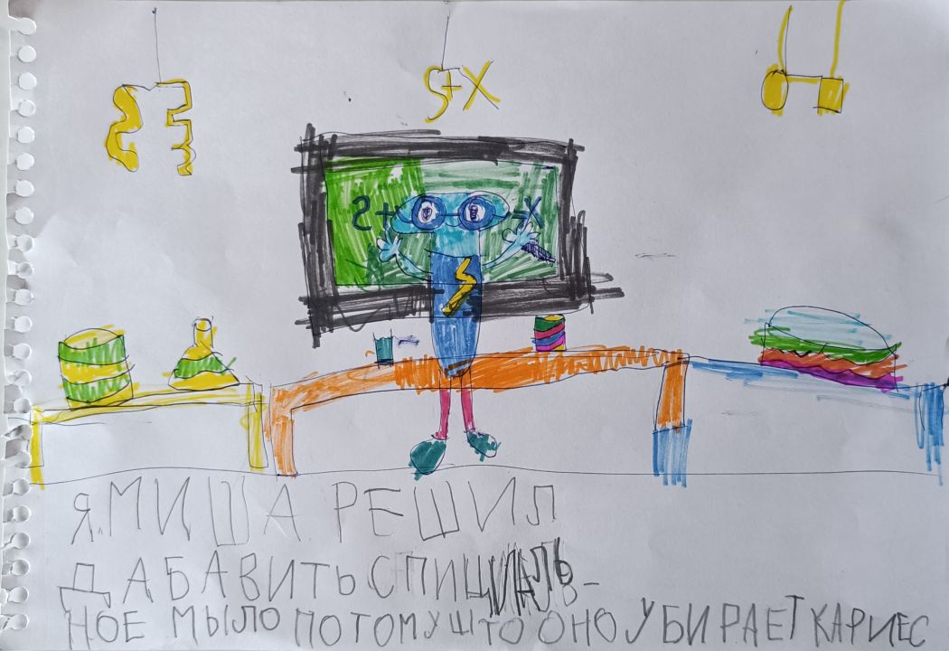 Миша