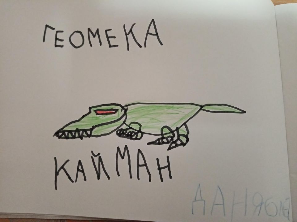 Даниил Евгеньевич Кваде