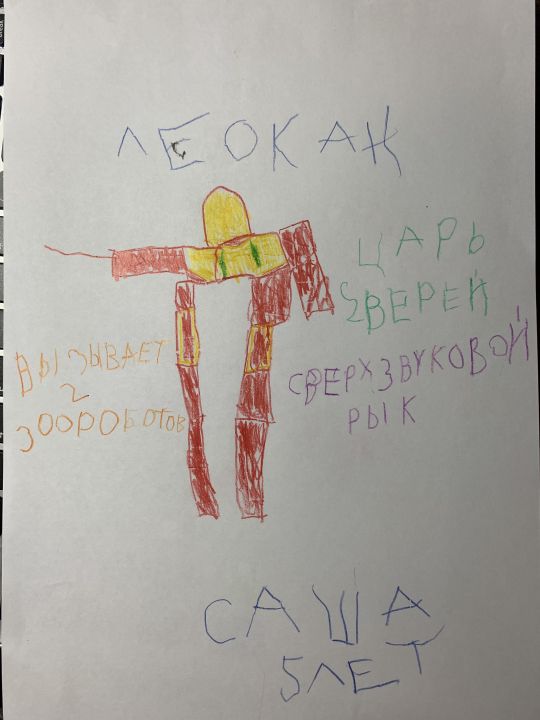 Саша Волков