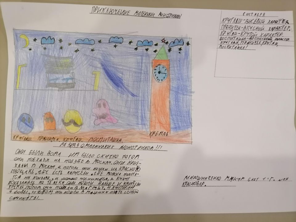 Макар Кириллович Мирошниченко