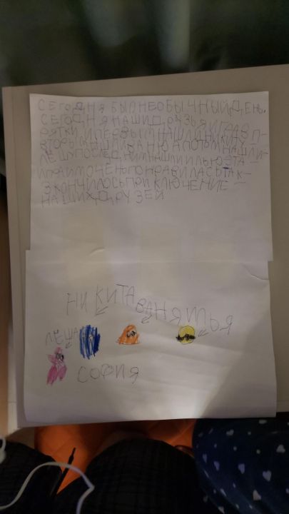 София Ильинична Астахова