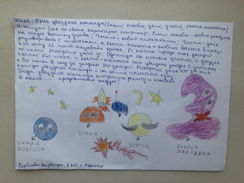 Варвара Владимировна Гербеева