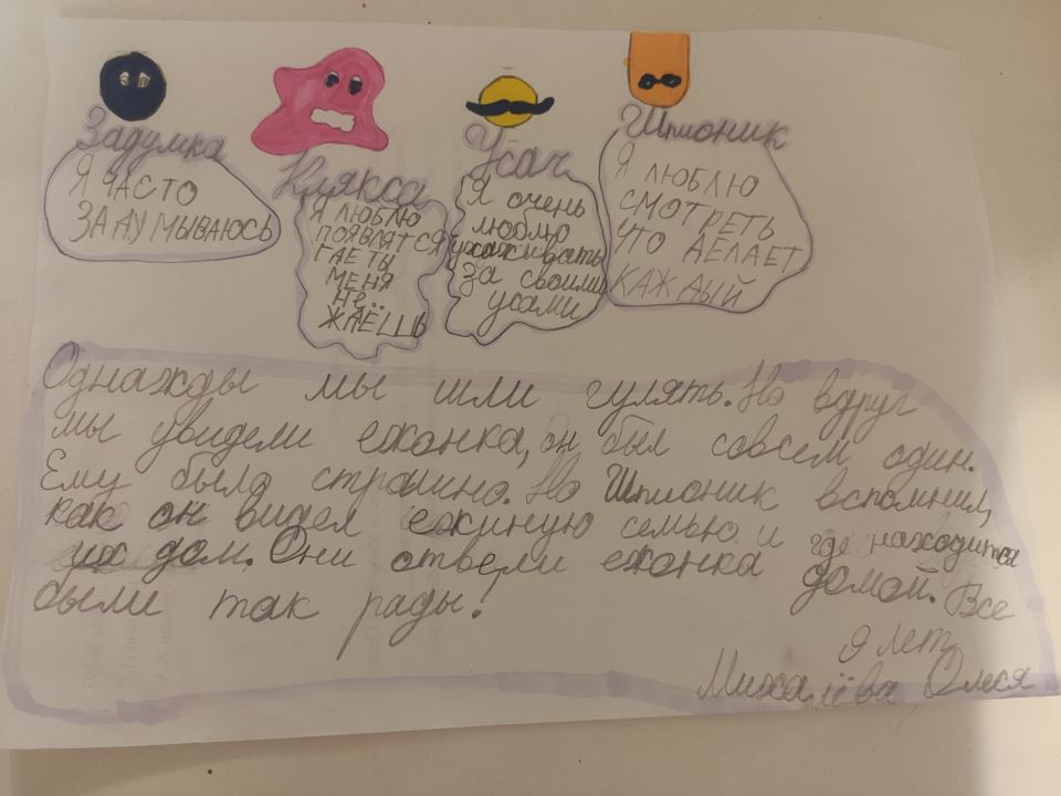 Олеся Сергеевна Михалёва