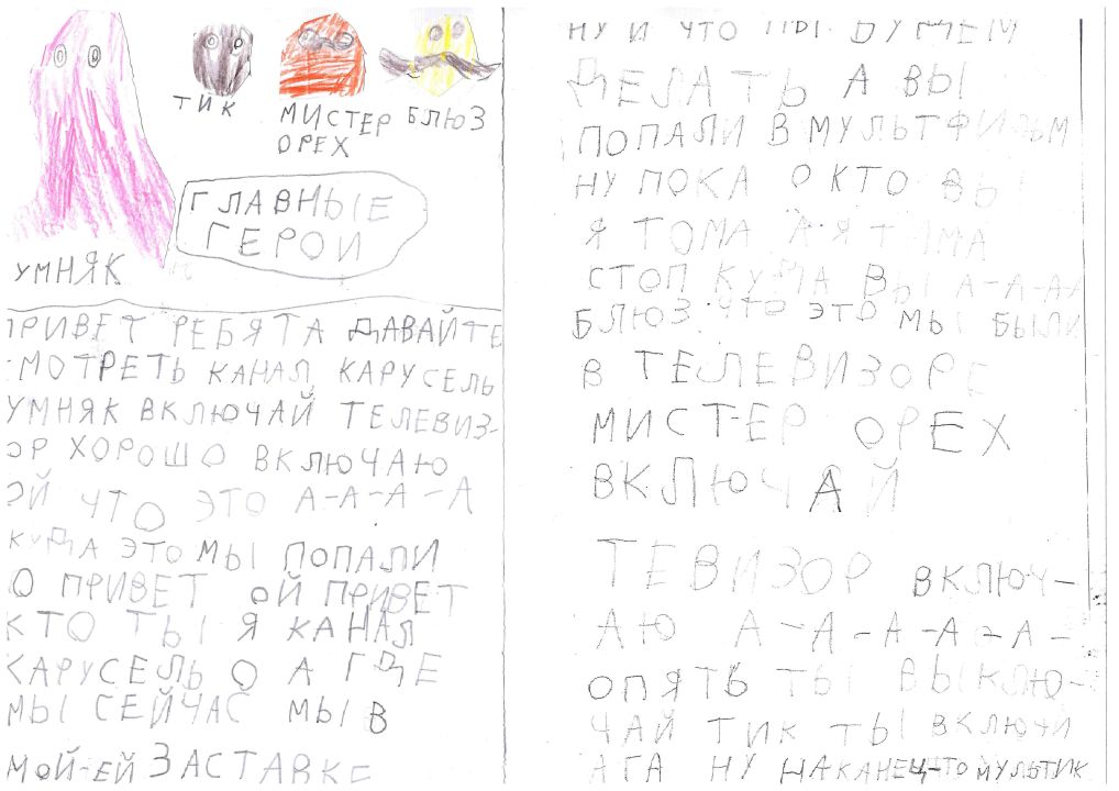 Варвара Федоровна Володина