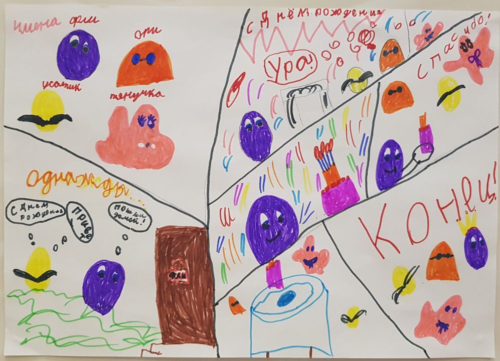 Ева Мушеховна Аветян