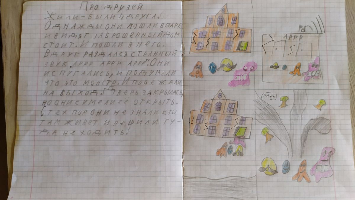 Дарья Безик