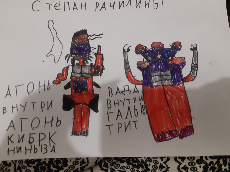 Степан Рафаилович Рачилин