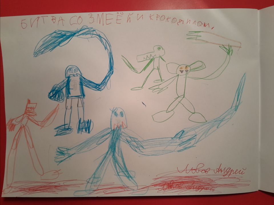 Андрей Львов