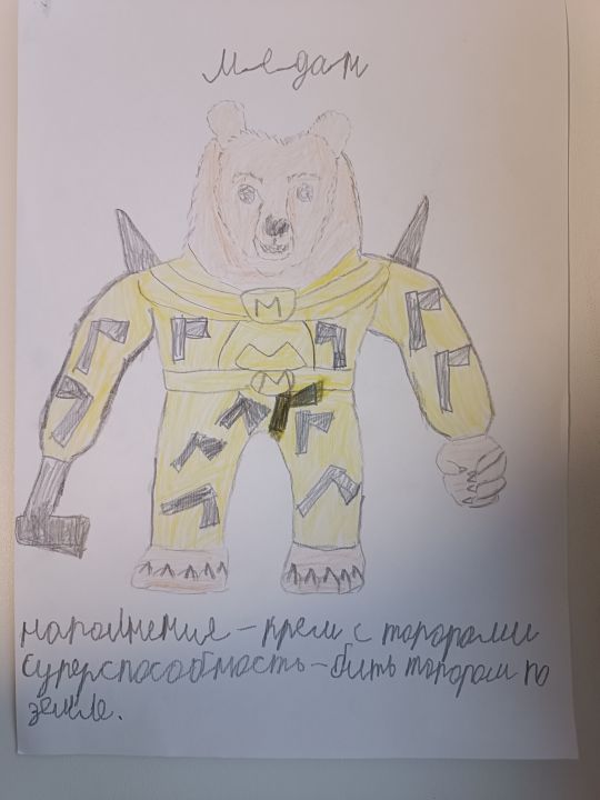 Егор Сергеевич Ерохов