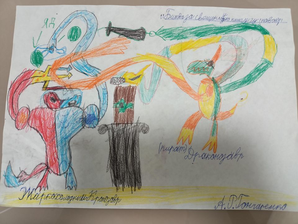 Арсений Романович Гончаренко