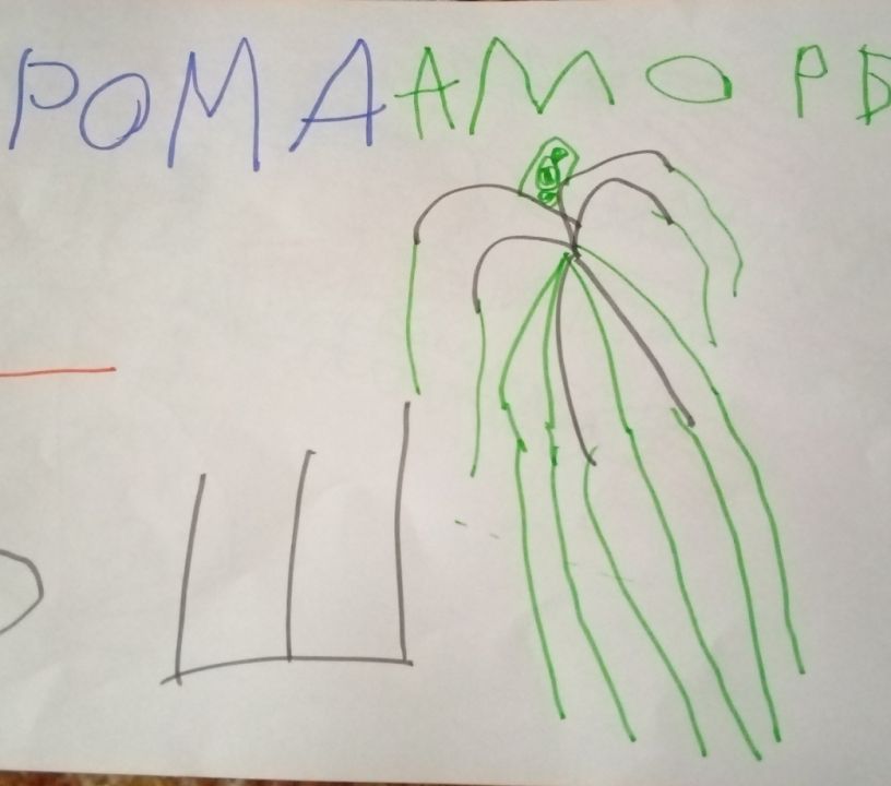 Рома Романович Поляков