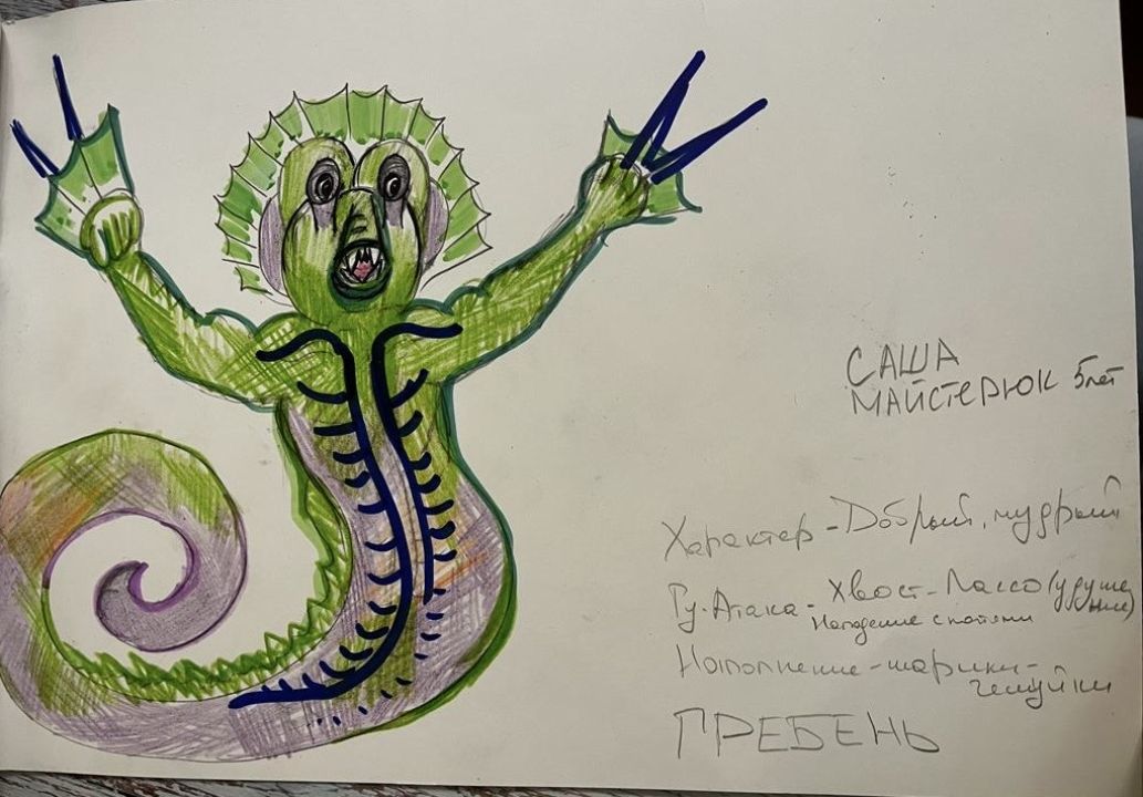 Александр Игоревич Майстерюк