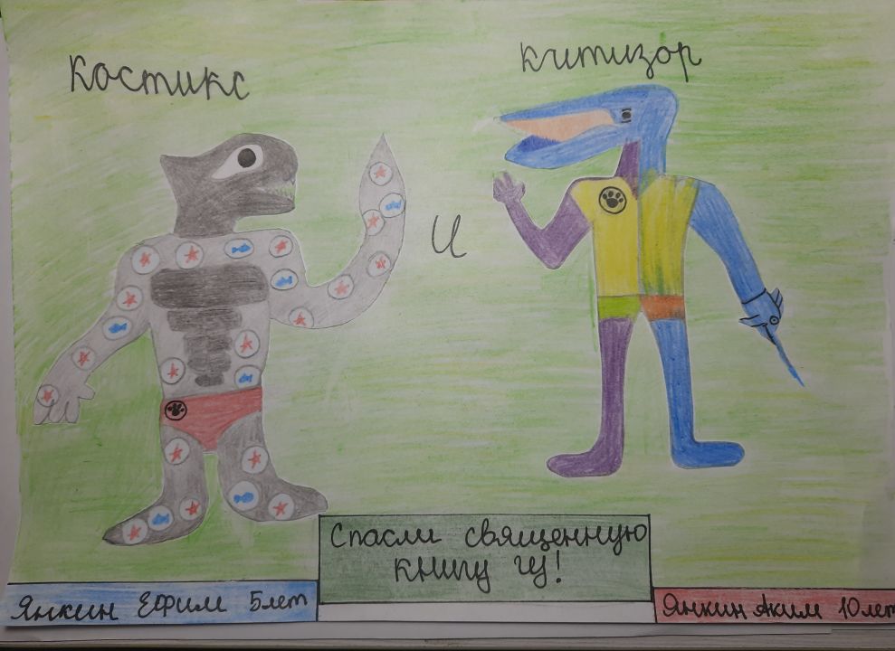 Аким и Ефим Янкины