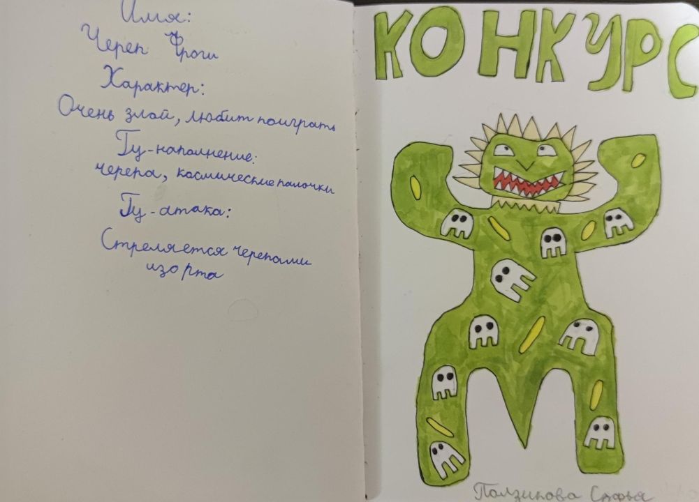 Софья Александровна Ползикова