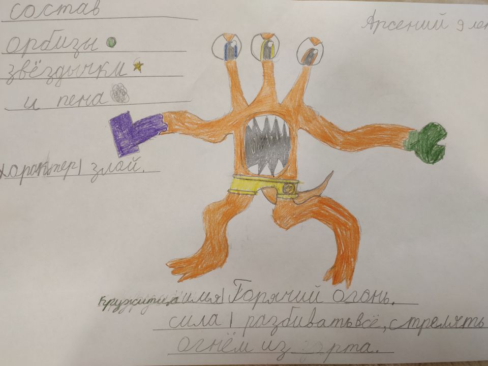 Апостолов Алексеевич Арсений