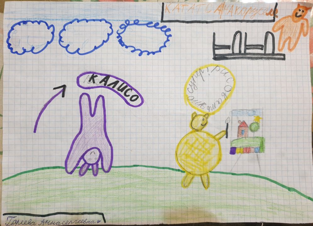 Анна Сергеевна Гареева