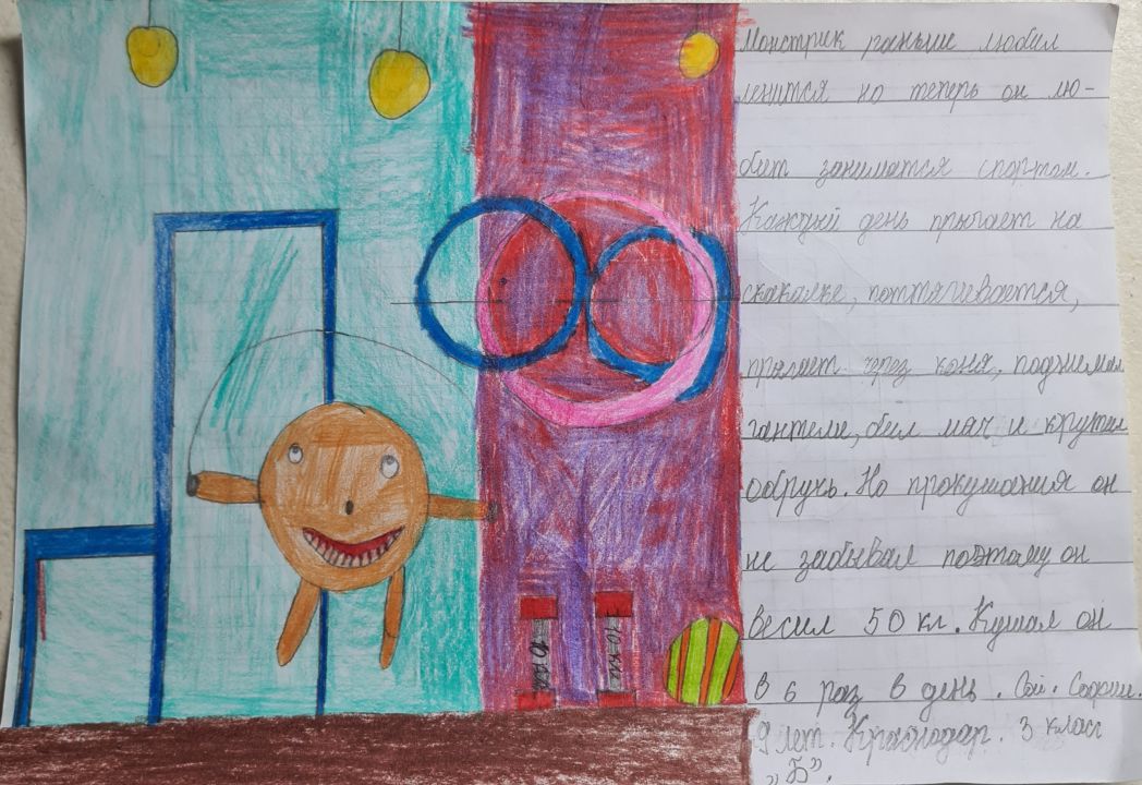 София Атакановна Сой