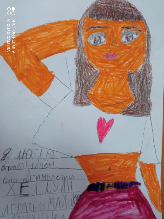 Элина Ринатовна Арельбаева