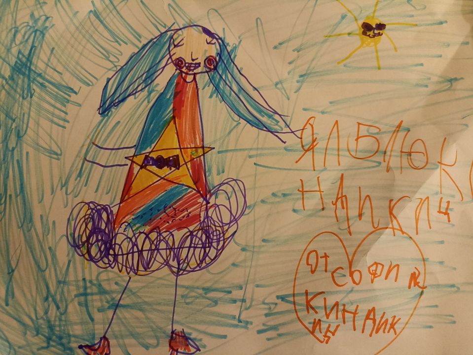 София Николаевна Овчинникова