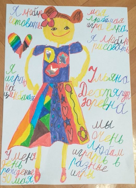 Ульяна Юрьевна Дехтярук