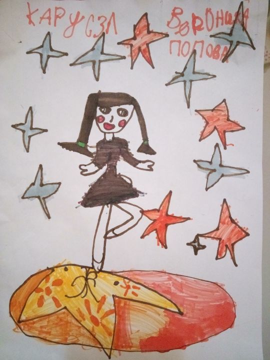 Вероника Попова