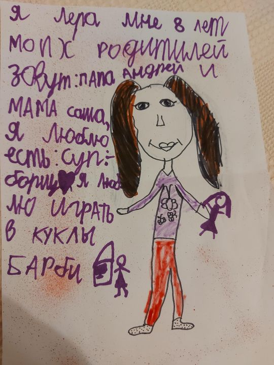 Валерия Андреевна Корнеева