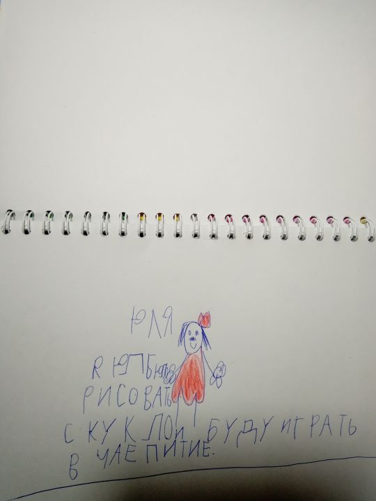 Юлия Вячеславовна Колесникова