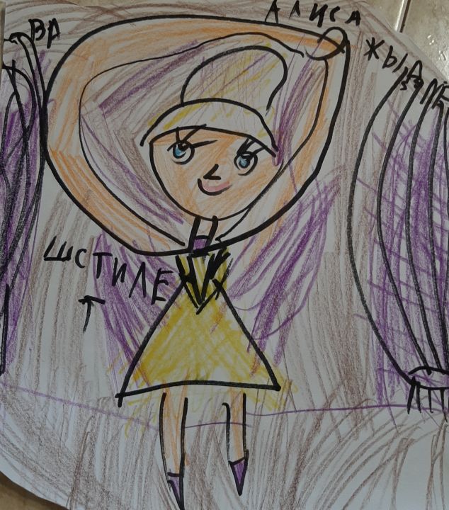 Алиса Дмитриевна Жиделёва