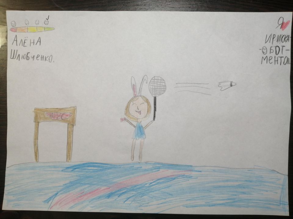 Алёна Александровна Шлюбченко